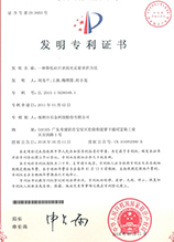 降低硅片表面光反射率證書